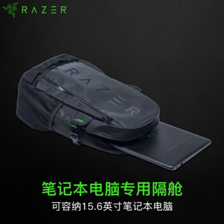 雷蛇 Razer 游侠背包15.6” V2 防水外层 大容量 专用笔记本隔仓 大容量休闲商务笔记本电脑包