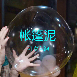 煦贝乐 网红M起泡胶抖音同款6色方盒布丁气泡胶非牛顿流体ins史莱姆水晶泥帐篷泥