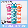 lifefactory美国进口便携运动创意活力系列随手杯翻转盖玻璃杯