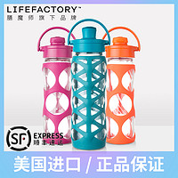 lifefactory美国进口便携运动创意活力系列随手杯翻转盖玻璃杯