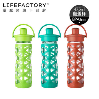 lifefactory美国进口便携运动创意活力系列随手杯翻转盖玻璃杯