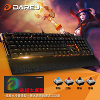 达尔优机械键盘108/87键背光电竞游戏发光有线机械师吃鸡键盘