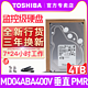 TOSHIBA 东芝 MD04ABA400V 监控级 机械硬盘 4TB