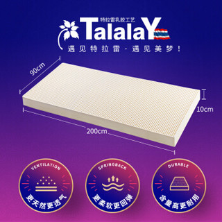 金橡树 乳胶床垫 talalay特拉雷物理发泡天然乳胶床垫 94%乳胶含量  200