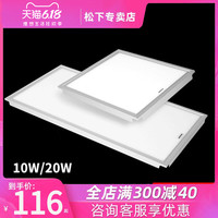 松下集成吊顶平板灯led厨卫灯厨房嵌入式300 300卫生间铝扣面板灯