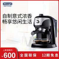 De'LonghiDelonghi/德龙 EC221.B家用意式半自动咖啡机办公室打奶泡泵压式