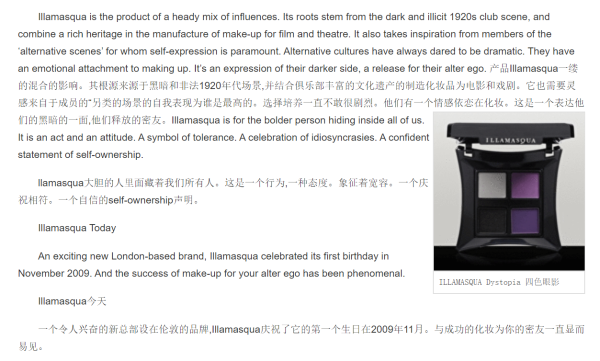 怪诞如我,只为己容——彩妆界的超级朋克 ILLAMASQUA