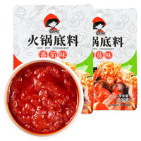 蜀姑娘 番茄火锅底料200g*2袋 清汤不辣火锅食材调味料