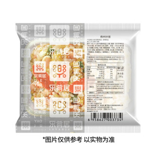 乐肴居 扬州炒饭 280g*2 盒装 家庭装 方便饭 便捷早餐 夜宵食品