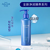 AQUAIR 水之密语 资生堂水之密语（AQUAIR）净润臻养弹力素150ml