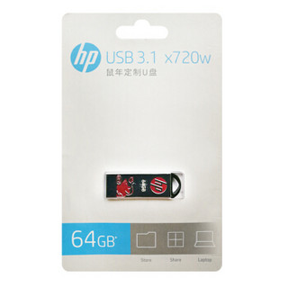 惠普（HP）商用64GB USB3.1 鼠年定制U盘（庚子年） 高速安全迷你车载电脑两用优盘