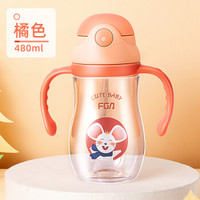 富光FGA儿童水杯男女学生吸管杯Tritan材质塑料水壶带手柄背带户外大容量防摔夏季儿童杯子 480ml 橙色