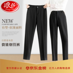 Langsha 浪莎 LSSQ-A059-014 女士薄款九分西装哈伦裤