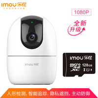 Imou 乐橙 大华乐橙智能监控器TP2 手机监控+128G内存卡