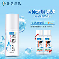 Hada Labo 肌研 曼秀雷敦 肌研 极润保湿乳液面霜