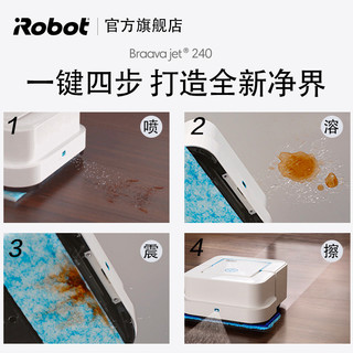 iRobot艾罗伯特240擦地拖地机器人家用智能全自动扫地机吸尘器