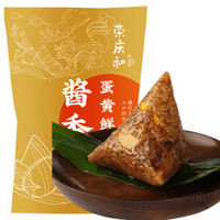 荣庆和 粽子 酱香蛋黄鲜肉粽 140g*2只 端午节嘉兴散装真空粽子特产