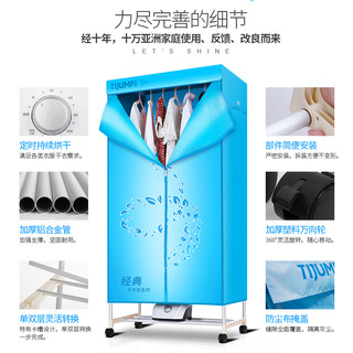 天骏烘干机家用速干衣柜婴儿烘衣机风干衣机小型哄干衣架哄烤衣物