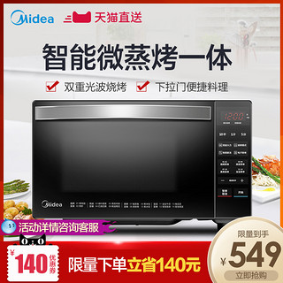 Midea 美的 M3-L239C 智能微波炉 20L