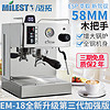 MILESTO/迈拓 EM-18加强版优雅三代意式全半自动咖啡机家用商用