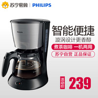 PHILIPS飞利浦全自动咖啡机家用商用煮咖啡壶防滴漏HD7434