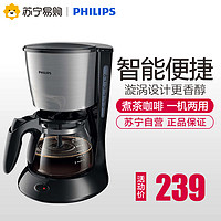 飞利浦全自动咖啡机家用商用煮咖啡壶防滴漏HD7434