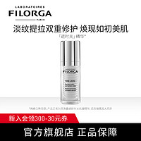 FILORGA 菲洛嘉 逆时光抗皱精华30ml（赠 同款30ml）