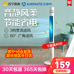 AIRMATE 艾美特 FT41R 无叶落地电风扇