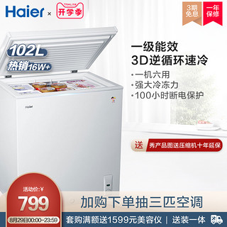 Haier/海尔 BC/BD-102HT 小冰柜冷柜家用商用小型节能冷藏冷冻