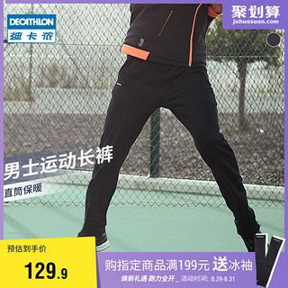 DECATHLON 迪卡侬 ARTENGO 男士速干运动长裤 8313150