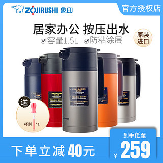 ZOJIRUSHI 象印 SH-JAE15 保温水壶 1500ml