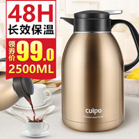 cuipo保温水壶304不锈钢家用保温壶大容量开水壶保暖热水瓶2.5L