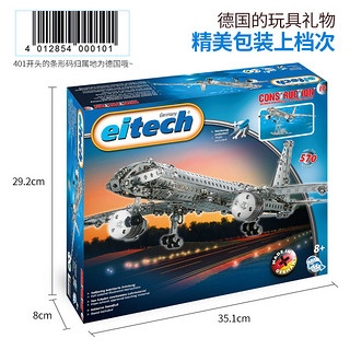 eitech 爱泰 德国进口eitech爱泰金属拼装积木儿童玩具飞机模型男孩益智8-12岁