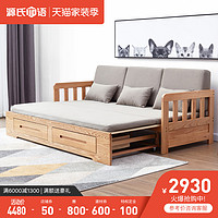源氏木语全实木沙发床简约现代折叠沙发客厅家具橡木布艺沙发床
