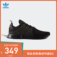 adidas 阿迪达斯 三叶草  X_PLR 男女款运动鞋