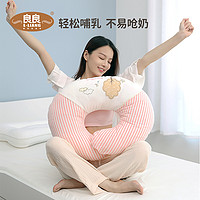 L-LIANG 良良 哺乳护腰枕