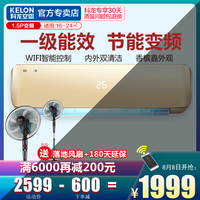 科龙大1.5匹P一级节能大壁挂变频家用智能空调冷暖35GW/EFQJA1