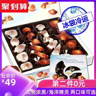 GuyLiAN 吉利莲 GUYLIAN 金贝壳夹心巧克力礼盒装 250g