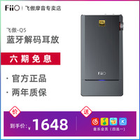 FiiO/飞傲 Q5苹果手机电脑蓝牙耳放iphone平衡解码一体机hifi发烧便携式diy耳机放大器usb dac
