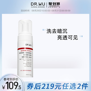  DR.WU/达尔肤 温和净润控油清爽焕肤 洗面奶