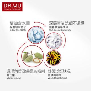  DR.WU/达尔肤 温和净润控油清爽焕肤 洗面奶