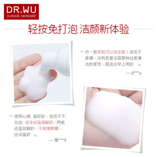  DR.WU/达尔肤 温和净润控油清爽焕肤 洗面奶