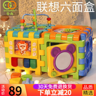 谷雨六面盒体婴儿玩具积木拼装多面体智立方儿童玩具益智形状配对2-3岁宝宝玩具幼儿1-2周岁礼物 联想积木谷雨六面体