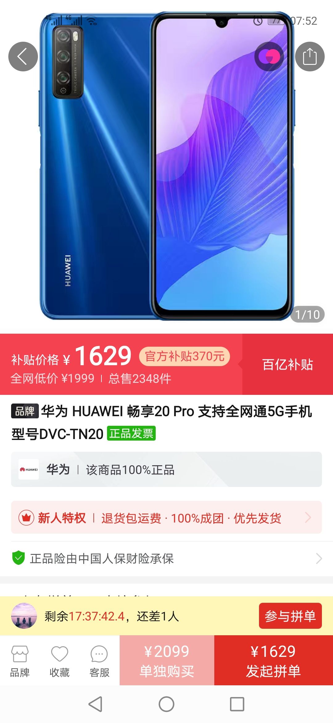 订单截图