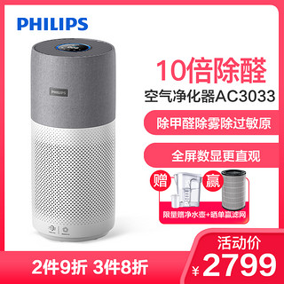 飞利浦(Philips)空气净化器AC3033+凑单品
