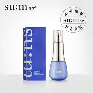 sum37度呼吸苏秘乳液120ml  惊喜水分水漾清润补水乳液韩国护肤品