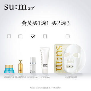 sum37度呼吸苏秘乳液120ml  惊喜水分水漾清润补水乳液韩国护肤品