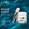 LA MER 海蓝之谜 紧致提升精华面膜补水保湿紧致