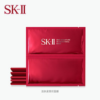 SK-II 面膜贴片护肤面膜提拉塑颜滋养密集修护官方skllsk2