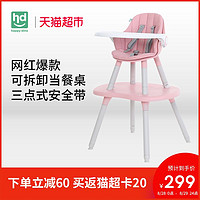 好孩子小龙哈彼多功能宝宝儿童座椅餐椅桌椅可拆卸蘑菇餐椅ly266